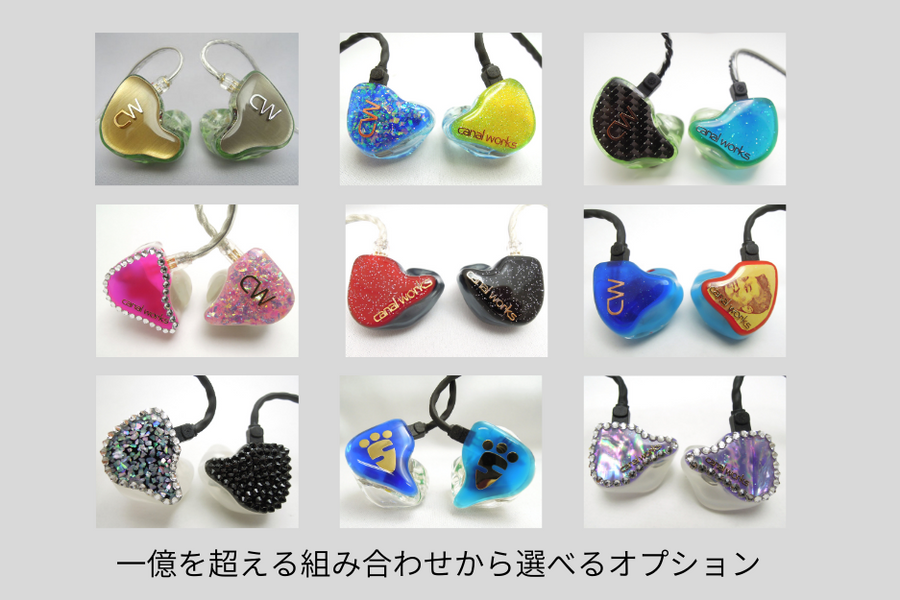 カナルワークス】プロ仕様のイヤモニ 世界にひとつだけのカスタムIEMを