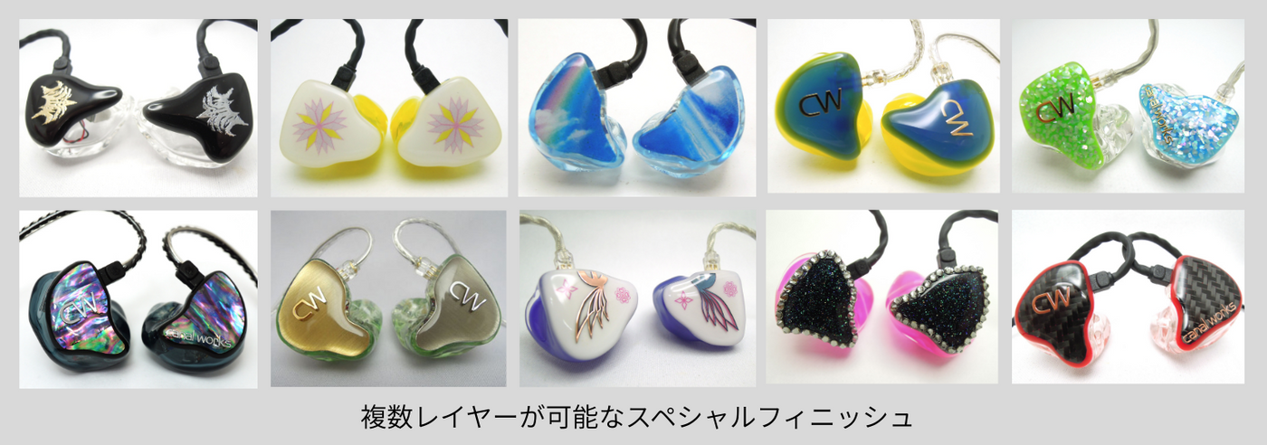 カナルワークス】プロ仕様のイヤモニ 世界にひとつだけのカスタムIEMを