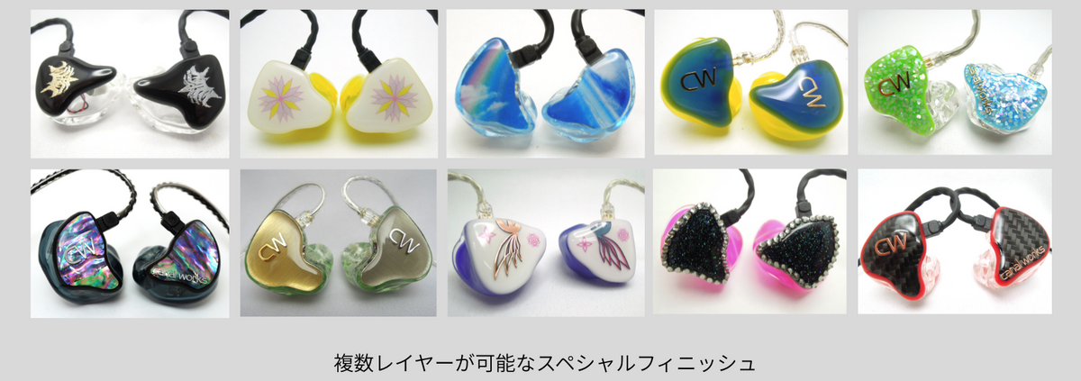 カナルワークス】プロ仕様のイヤモニ 世界にひとつだけのカスタムIEMを