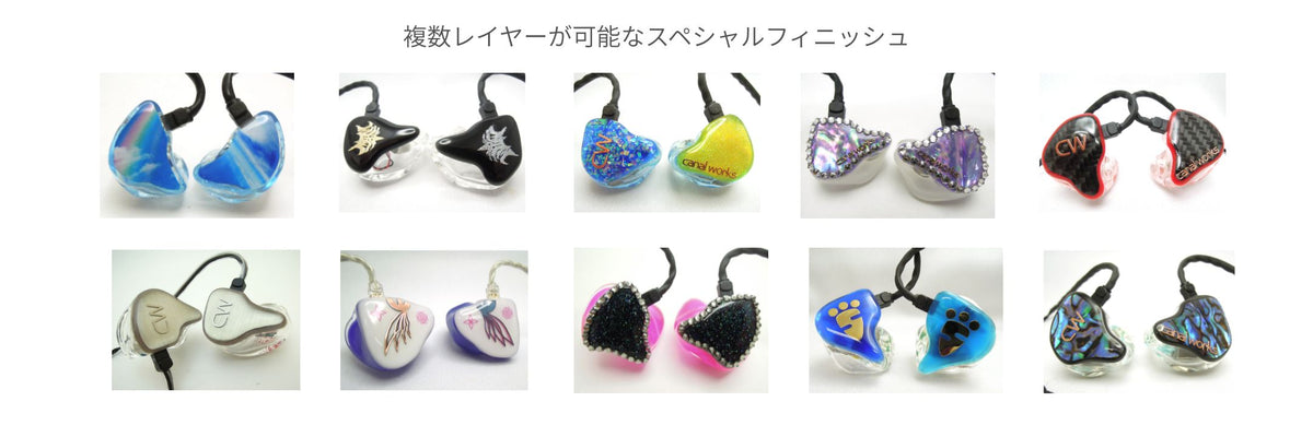 カナルワークス】プロ仕様のイヤモニ 世界にひとつだけのカスタムIEMを