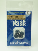 ジェル入りイヤーチップ 太め（L）